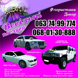 Анжела ''АліАн декор''