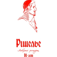 Ришелье Ресторан