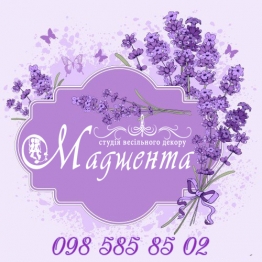 Арина Бабий