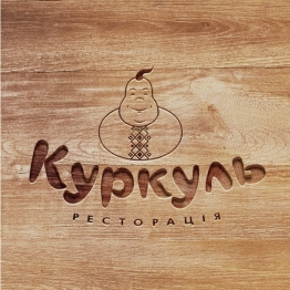 Ресторація 