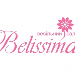 Леся Belissima