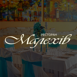 Ресторан Малехів
