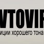 Аренда авто Avtovip