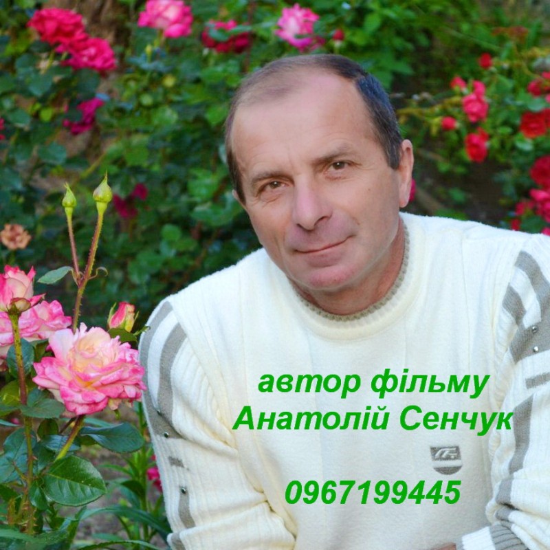 Анатолій Сенчук