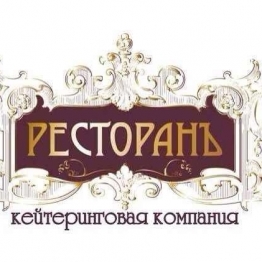 Инесса Ресторань
