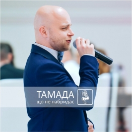 ТАМАДА що не набридає (Микола Щербина)