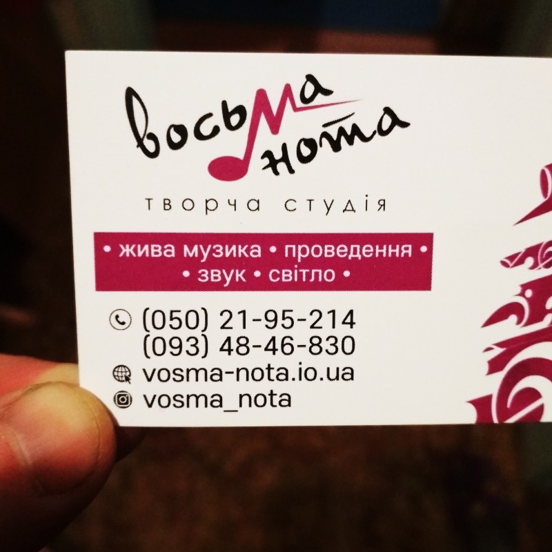 Восьма нота творча студія Восьма нота