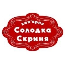 Солодка скриня Кав'ярня