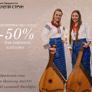 Elegy strings Елегія струн