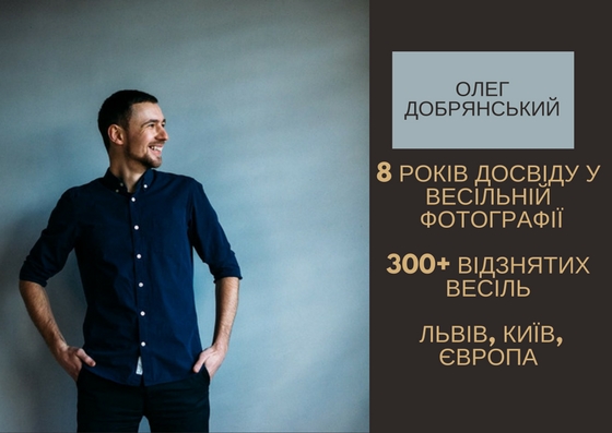 досьє олега добрянского