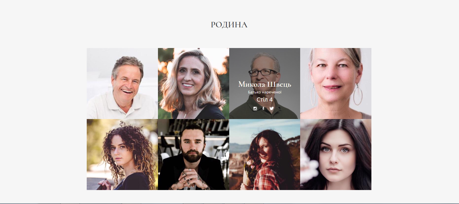 сайт для гостей свадьбы