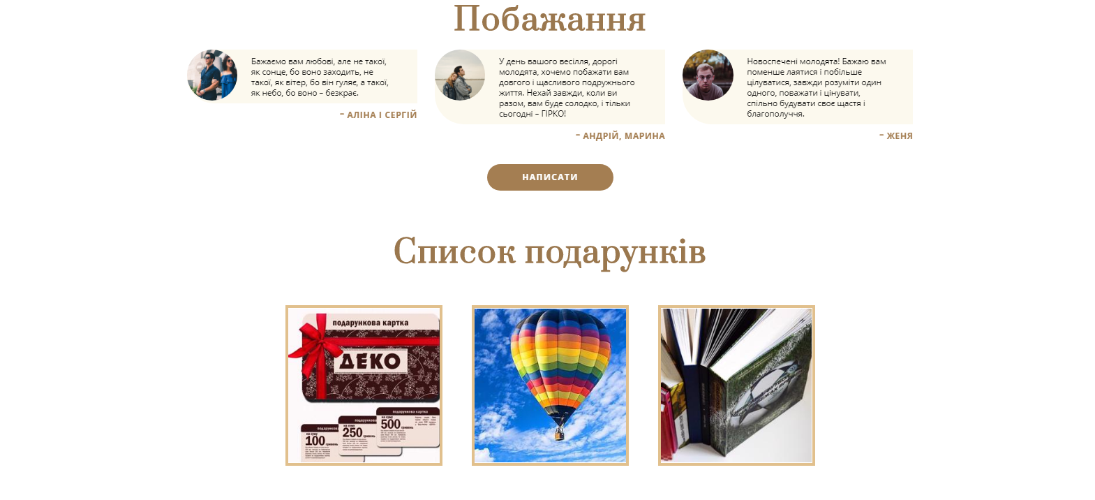 список подарков на свадьбу