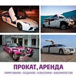 Аврора Лимузин Сервис