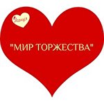 МИР ТОРЖЕСТВА Ольга  Уварова