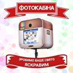Instabox фотокабінка на весілля