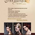 Mindal Salon