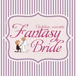  Fantasybride
