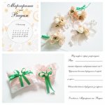 Христина Весільні аксесуари