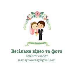 Максим Синоверський