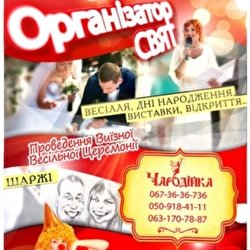 Ірина Храбан