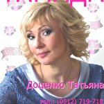 Татьяна Доценко