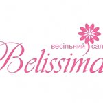 Леся Belissima