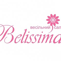 Леся Belissima
