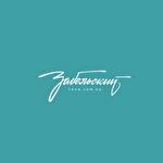 Антон Забельский