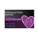 Анатолий Рева