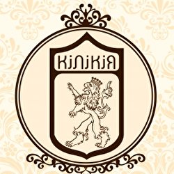 Кілікія ресторан