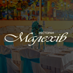 Ресторан Малехів