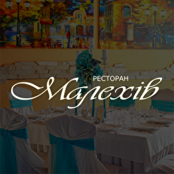 Ресторан Малехів