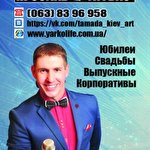 Ярослав Любас