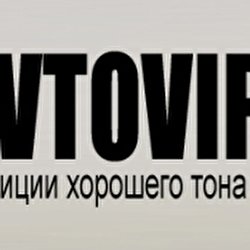 Аренда авто Avtovip