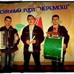 Музичний гурт Черемош