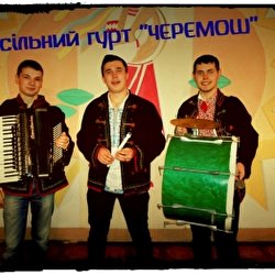 Музичний гурт Черемош