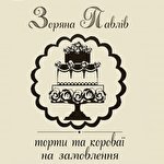 Зоряна Павлів