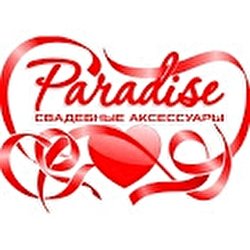 Ілона Бордян