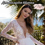 Дім весільного вбрання Анна 