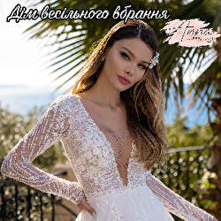 Дім весільного вбрання Анна 