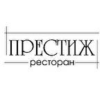 Ресторан Престиж