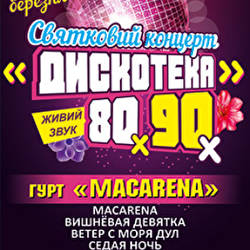 Игорь Иванов