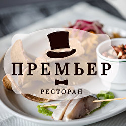 Ресторан 