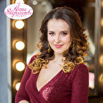 Анна Степаненко