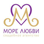 Свадебное агентство  Море Любви