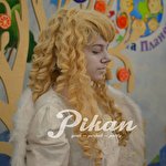 Пікан Студія #5599