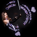 Неонове шоу, led show Світлодіодне шоу в Українськом #4126