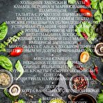 Мистер Кейтеринг #6538