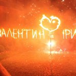 Фаєр шоу, піротехнічне шоу #534