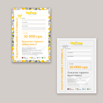 Подарунковий сертифікат  Оптіма #10177